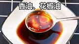 闻名天下的红油口水鸡，麻辣鲜香、味压天下