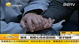用爱心传承雷锋的“傻子精神”