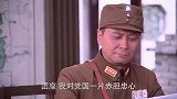 浴血：地下党深入匪窝揪出内奸，土匪反咬一口，这下他惨了！