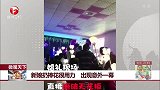 新娘扔捧花很用力 出现意外一幕