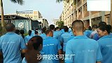 广东深圳：实拍工厂搬离深圳动员大会，现场员工站满整个生活区！