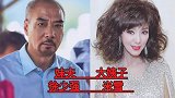 明星亲戚关系，郭京飞陆毅是连襟，陈凯歌是陈赫舅舅，你知道几个
