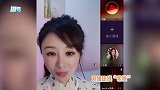 神仙互动！刘维是“小林心如”的榜一大哥，狂送礼治好紫薇眼睛