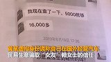 【江西】男子扮大款诈骗女友9万多 转手给主播刷礼物