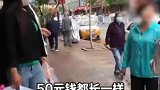 大妈捡到学生50块钱拒绝归还，原因是50块钱都长一样