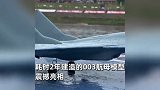 90后小伙花2年造003航母模型！超20人护送下水
