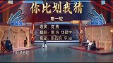 王牌对王牌：贾玲还没演，华晨宇秒答对，尴尬了