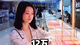 去买个首饰，结果钱没带够，教你一招体面撤离！