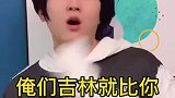 东北三省VS北极，这温度谁能受的了？