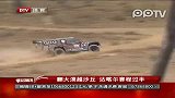 1月7日-翻大漠越沙丘达喀尔赛程过半