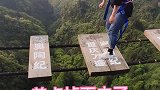 玩转高空项目体验人生百态