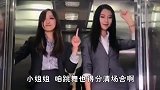 爆笑：爱跳舞的妹子都是这么坐电梯的，难怪我血压不正常了