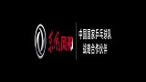 “小胖”樊振东的新外号“汗密尔顿”无片尾