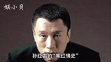 孙红雷的“黑红情史”以及他背后的五个女人