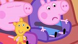 小猪佩奇：东西丢了就要找警察叔叔哦