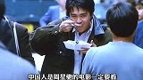 “是天花板“ 周星驰  星爷  踏山河