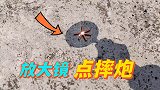 用放大镜真的可以点燃摔炮吗？