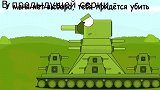 坦克世界动画：月球上的对战，kv44真是好强