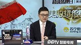 亚洲区世预赛-17年-12强赛-第7轮-董路李欣赛前分析国足首发 里皮排兵布阵难猜郜林前场要积极-花絮