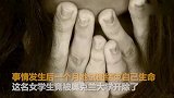 21岁中国女留学生国外看病遭侵犯 试图自杀却被学校开除
