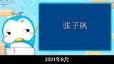 9岁打败胡歌，抽空拿下高考状元，《我的姐姐》张子枫演技炸裂