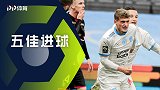 法甲第29轮五佳球：屈桑斯凌空斩连场破门 哈兹里世界波制胜