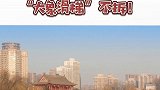 西安 兴庆宫公园25日起开始大修。 别担心，“大象滑梯”不拆！
