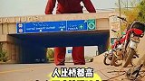 人咋比桥都高，原来是特效