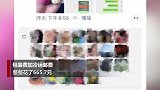 大学男生过年不回家 硬核老妈寄来666元包饺子套餐