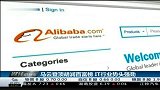中超-14赛季-马云登顶胡润百富榜-新闻