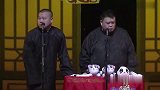 岳云鹏搞笑相声，各种头巾换着戴，效果是都恶心啊