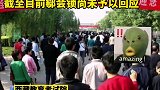 衡水中学校长儿子被指高考移民 西藏教育考试院：已取消报考资格 衡水中学