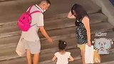 一家三口玩猜拳上台阶游戏，温馨一幕瞬间让人感动又羡慕