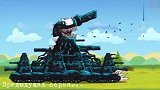 坦克世界动画：毒液大战钢铁堡垒
