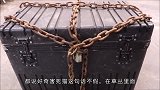 男子误以为发现宝箱，打开后吓尿了里面究竟装着什么