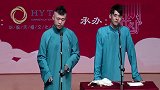 杨九郎：我请你吃饭，张云雷各种回答，杨九郎无语了！