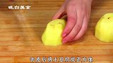 别人不要的土豆，捡回来做成饭店58元高颜值菜品，大厨太厉害了
