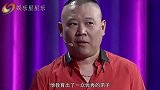 岳云鹏被问：你结婚郭德纲包了多大的红包？他的回答让网友不淡定