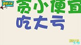 这些奇葩山寨货，一不留神就被蒙骗，你有没有中过招