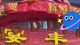 这是有多高兴～～