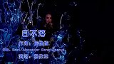 蔡依林演唱经典歌曲《日不落》精彩动听满满的青春回忆