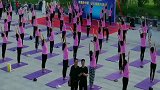 北城公园瑜伽才艺展演！强健体魄阳光生活共享青运！