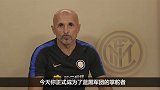 斯帕莱蒂祝福张康阳当选主席：你是蓝黑军团的掌舵者