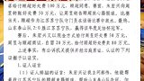 操控球赛，获利千万！朱宏兴是何许人也