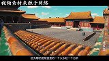 故宫开裂的地砖下，埋葬着一个600年的秘密，朱棣藏得好深！