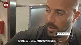 雷纳：米兰买伊瓜因=媒体臆测 祝萨里在切尔西好运
