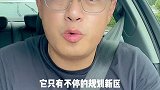 “新一线城市”房子大部分都是坑好房真探 买房攻略 买房避坑指南 新一线城市 一线城市 房小琦
