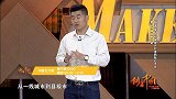 创客中国2017第12期