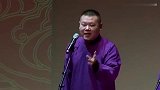 德云社：岳云鹏说相声，台下观众接话，孙越：花这些个钱哄他玩了