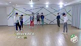 炙热的我们：练习室BlackACE(1)
